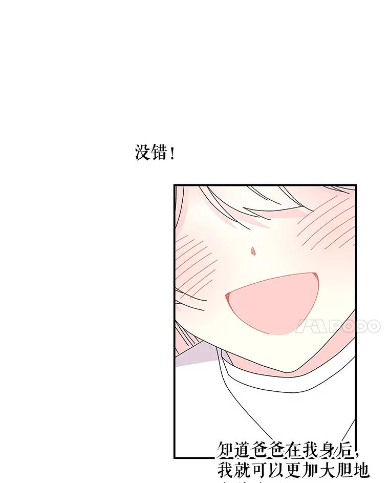 大魔法师的女儿免费观看漫画,153.魔兽出没54图