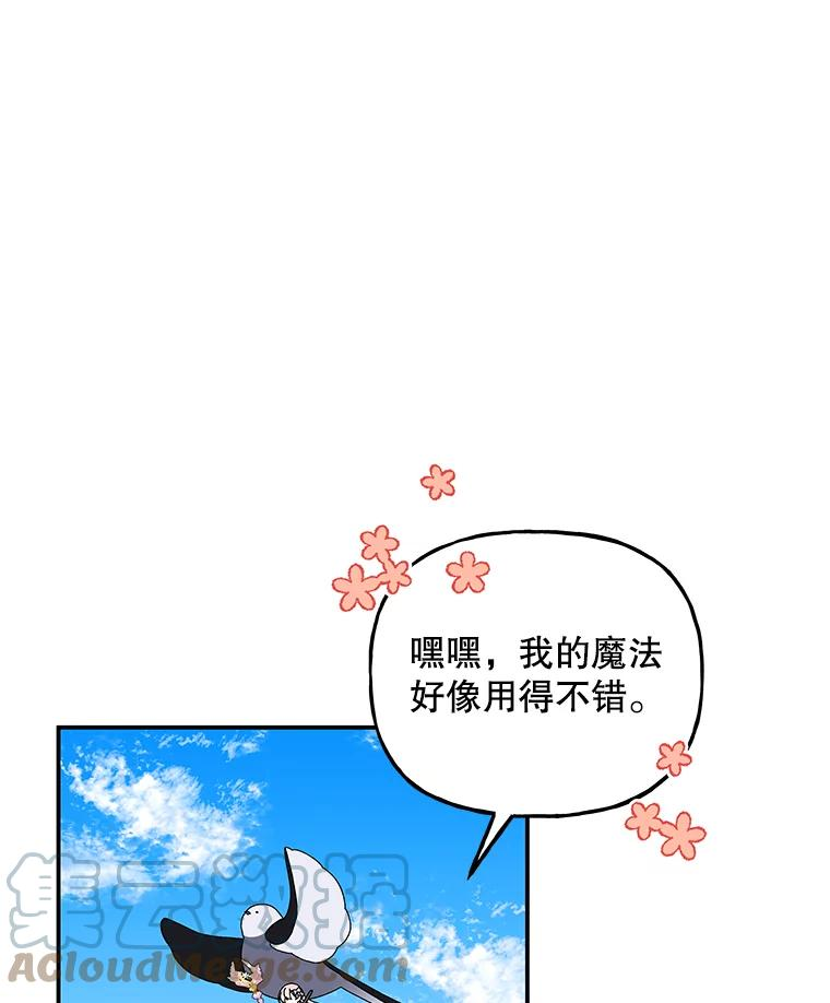 大魔法师的女儿免费观看漫画,153.魔兽出没64图