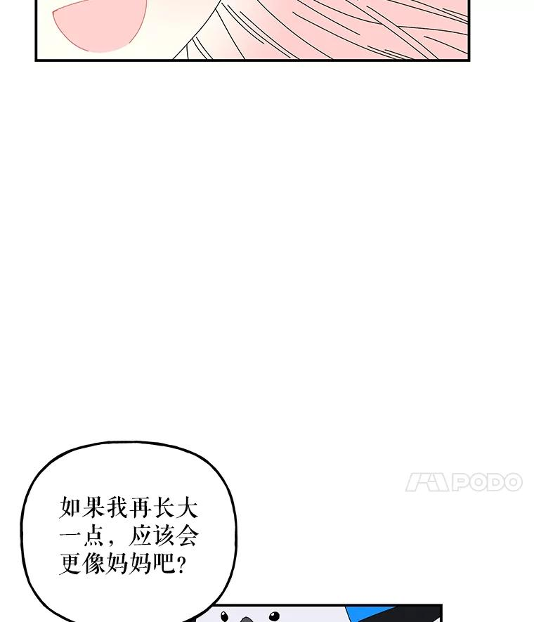 大魔法师的女儿免费观看漫画,153.魔兽出没68图