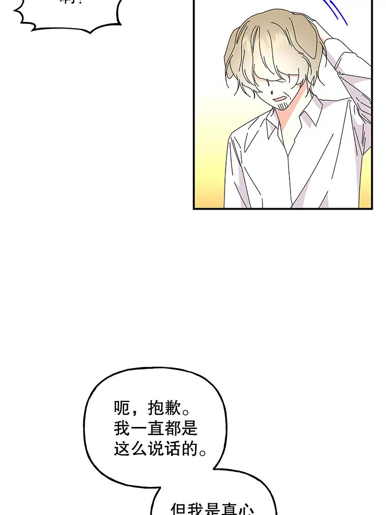 大魔法师的女儿免费观看漫画,153.魔兽出没87图