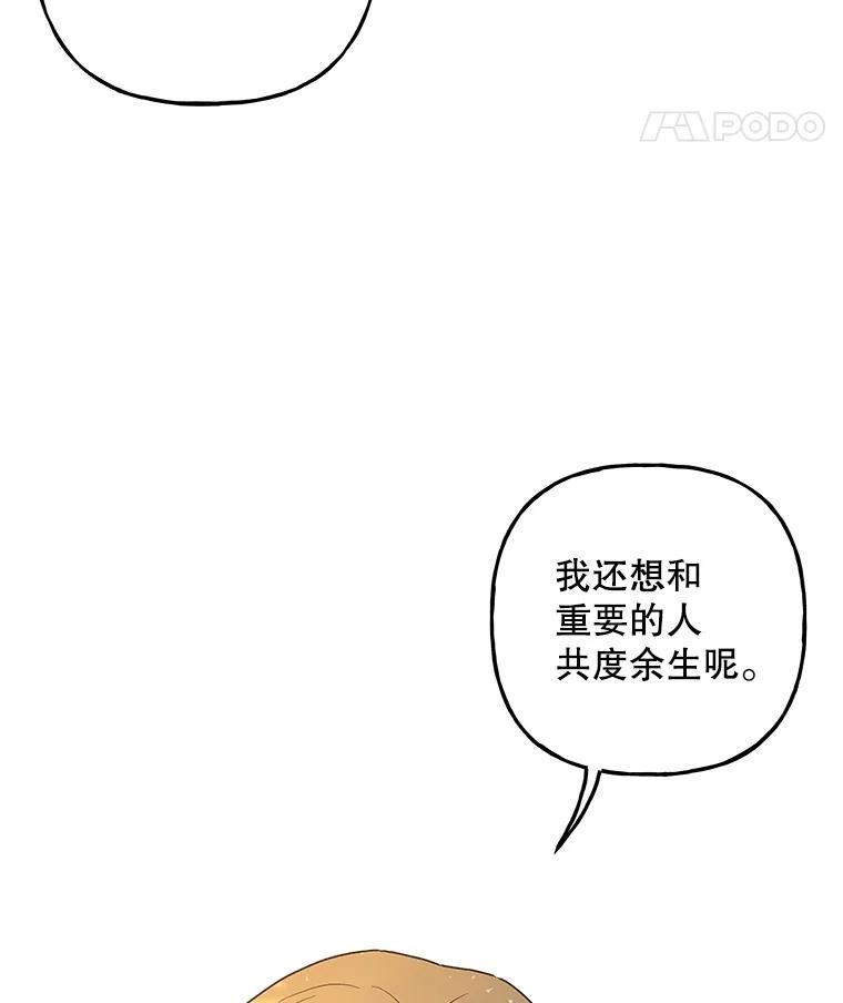 大魔法师的女儿片段漫画,97.信物107图