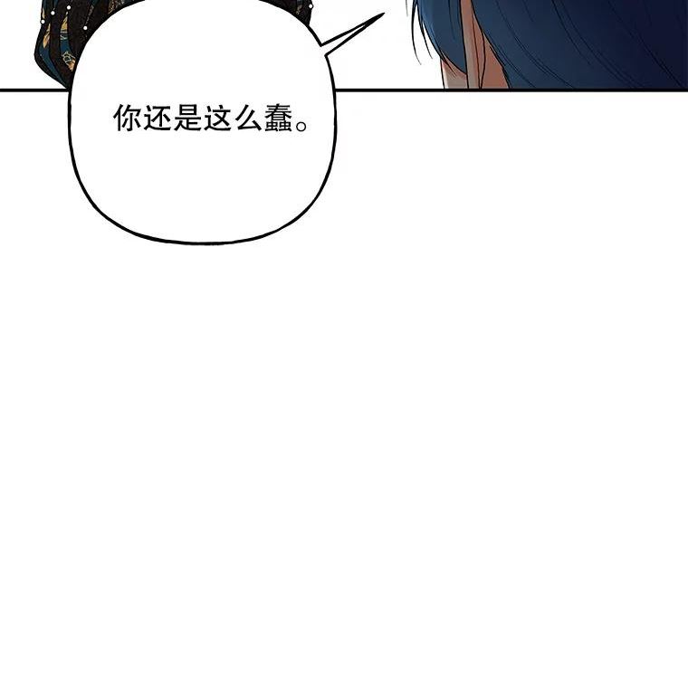 大魔法师的女儿片段漫画,97.信物14图