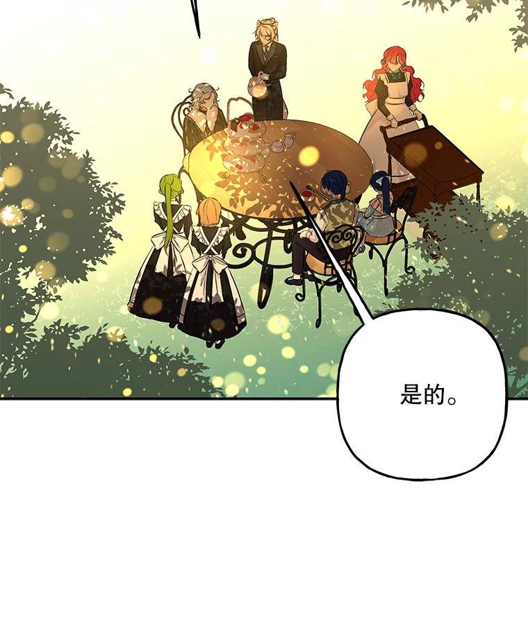 大魔法师的女儿片段漫画,97.信物18图