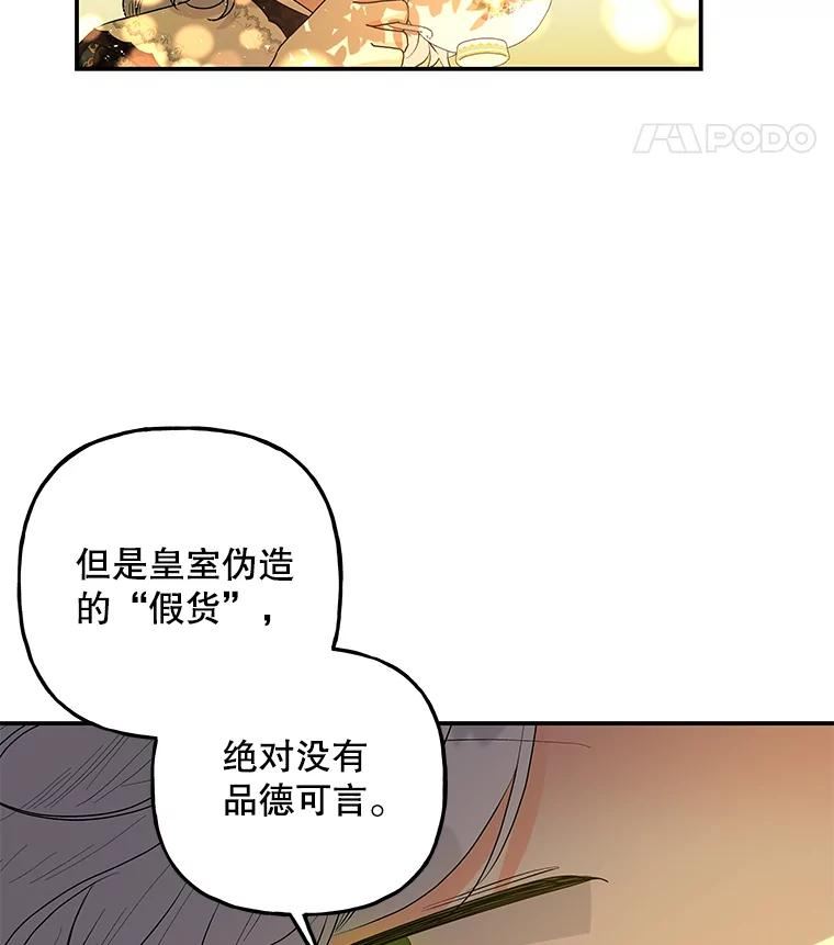 大魔法师的女儿片段漫画,97.信物28图