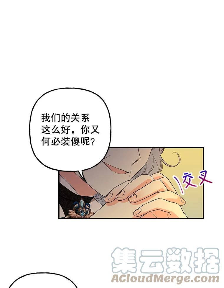 大魔法师的女儿片段漫画,97.信物41图