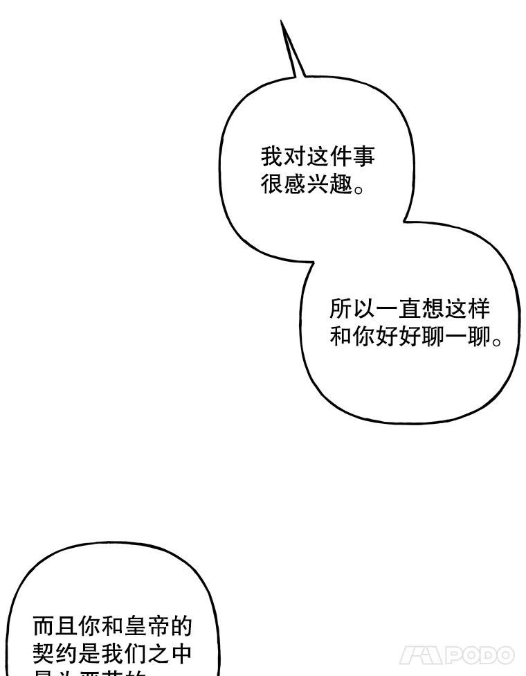 大魔法师的女儿片段漫画,97.信物43图