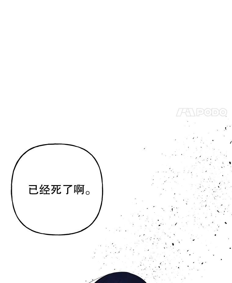 大魔法师的女儿片段漫画,97.信物46图