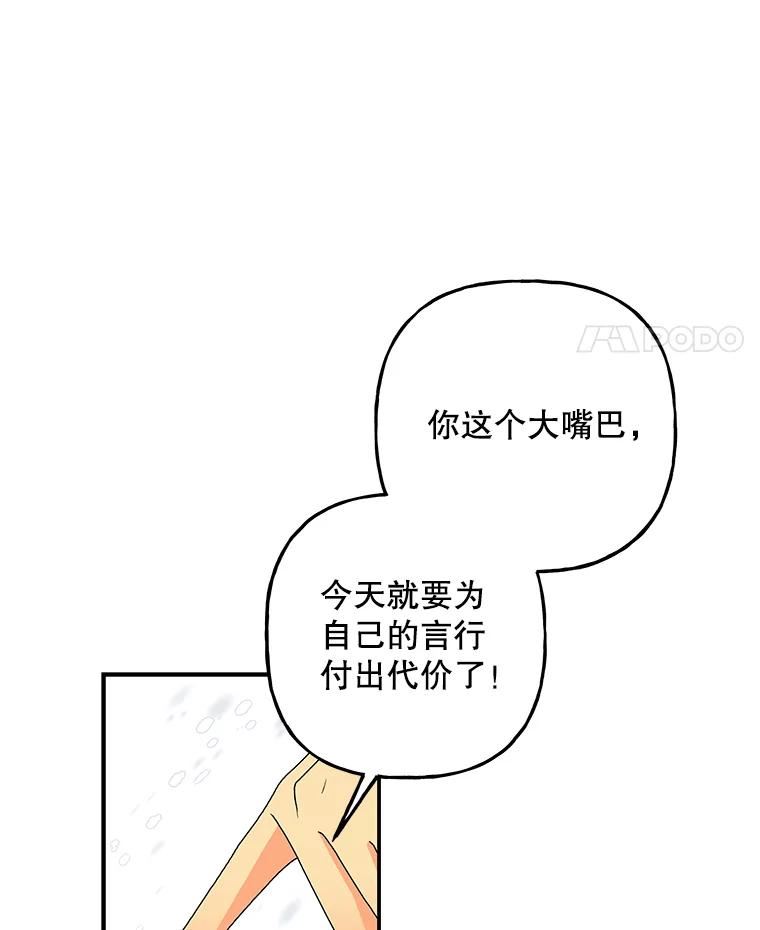 大魔法师的女儿片段漫画,97.信物60图