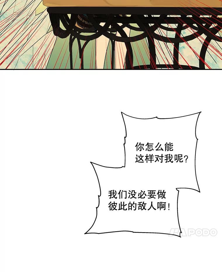 大魔法师的女儿片段漫画,97.信物63图