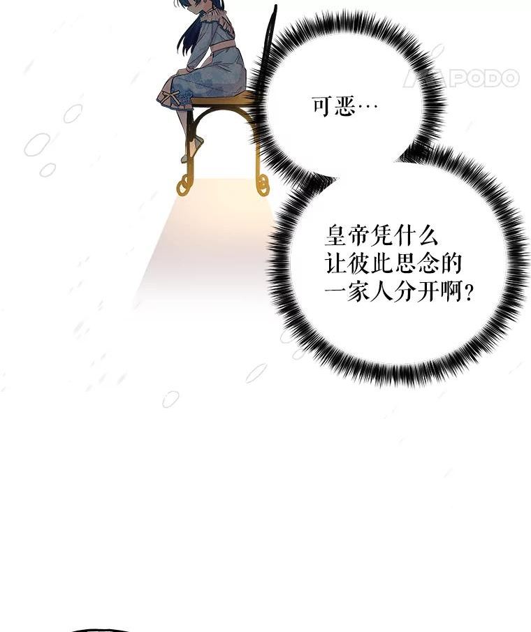 大魔法师的女儿片段漫画,97.信物71图