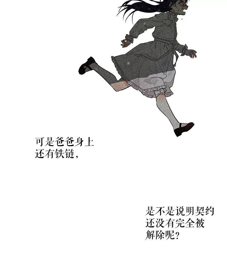 大魔法师的女儿片段漫画,97.信物76图