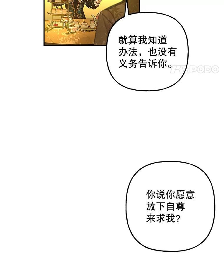 大魔法师的女儿片段漫画,97.信物78图