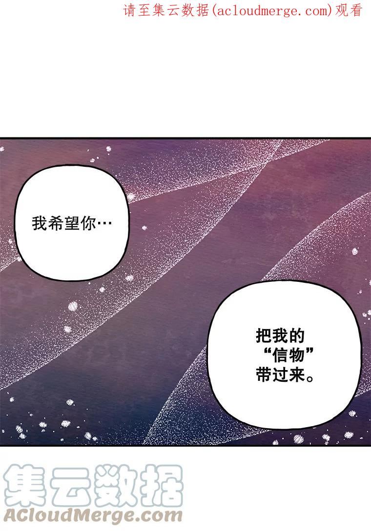 大魔法师的女儿免费观看漫画,98.达成协议1图