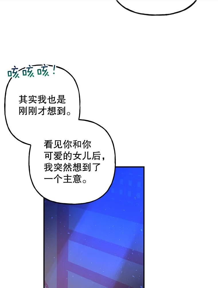 大魔法师的女儿免费观看漫画,98.达成协议10图