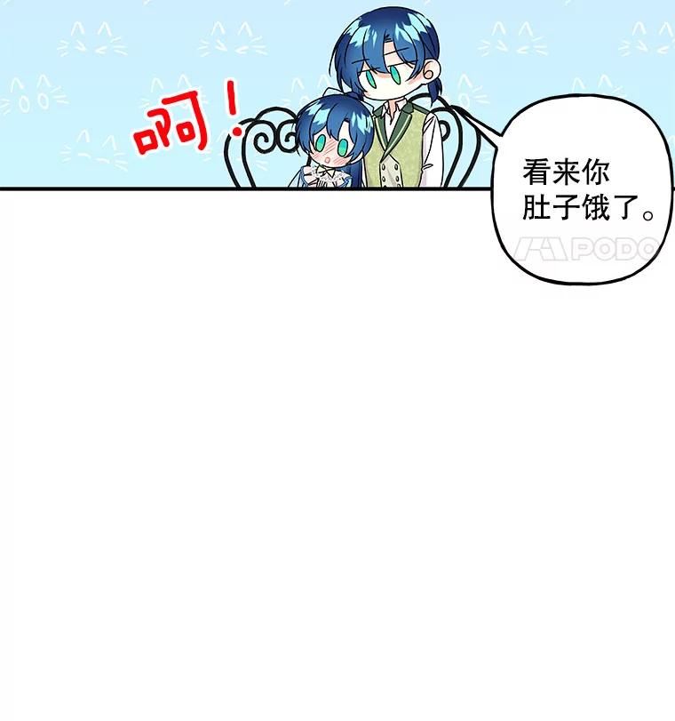 大魔法师的女儿免费观看漫画,98.达成协议100图