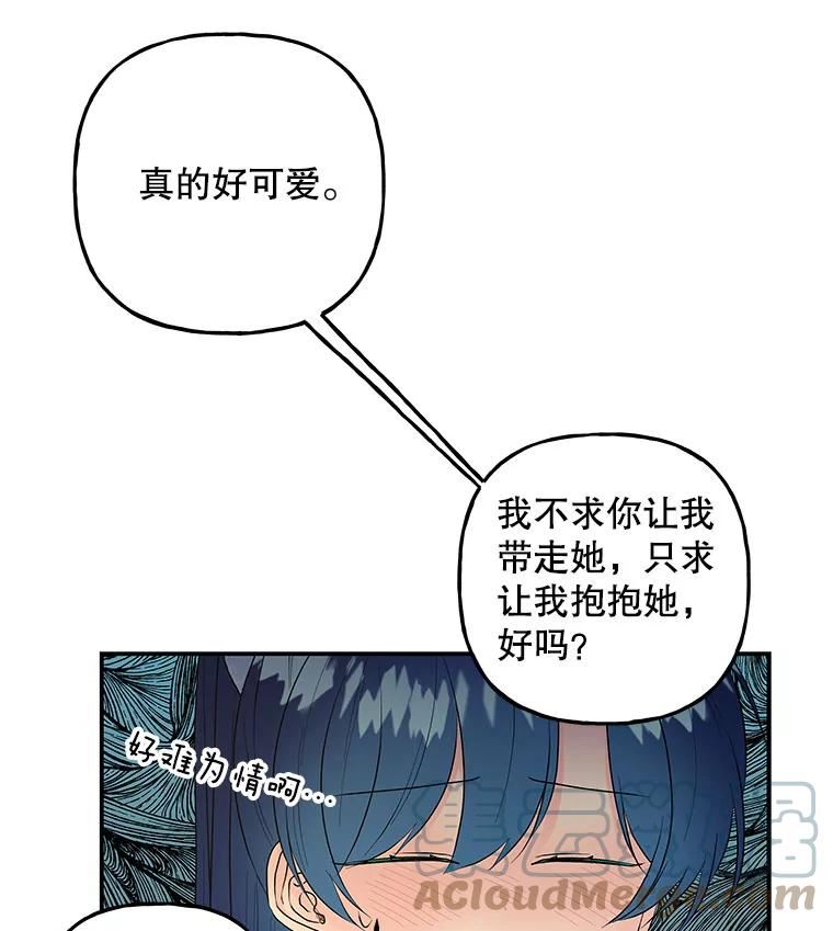 大魔法师的女儿免费观看漫画,98.达成协议101图