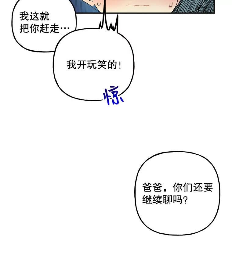 大魔法师的女儿免费观看漫画,98.达成协议102图