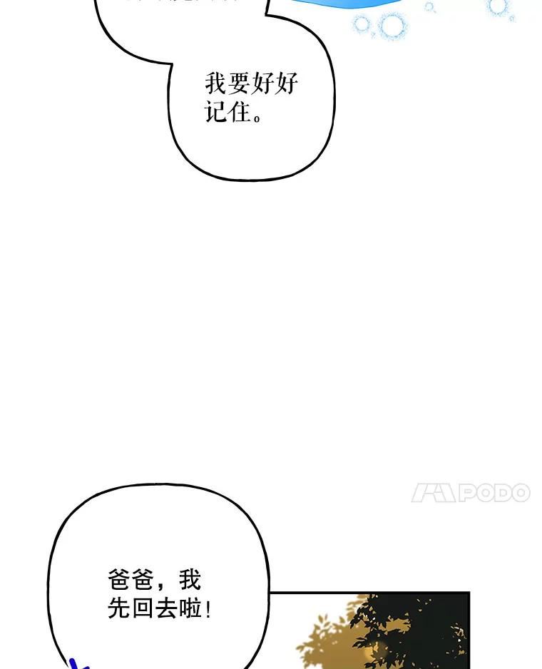 大魔法师的女儿免费观看漫画,98.达成协议107图