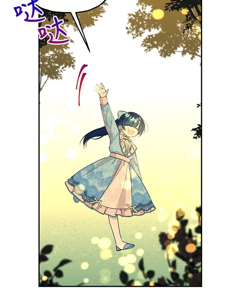 大魔法师的女儿免费观看漫画,98.达成协议108图