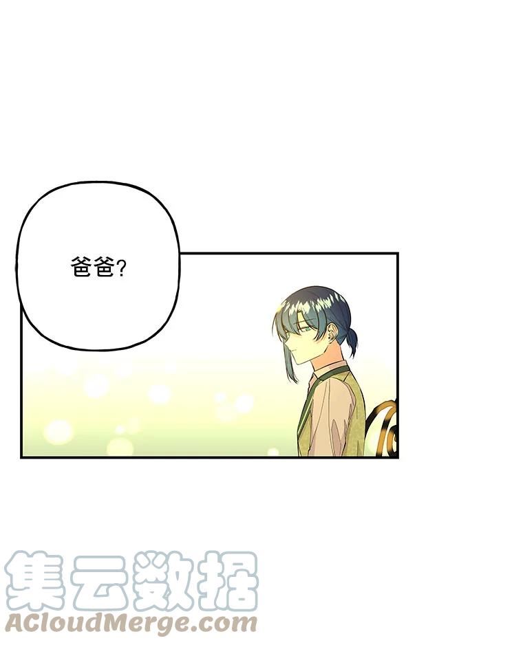 大魔法师的女儿免费观看漫画,98.达成协议109图