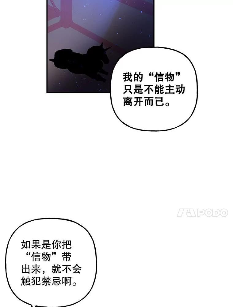 大魔法师的女儿免费观看漫画,98.达成协议11图