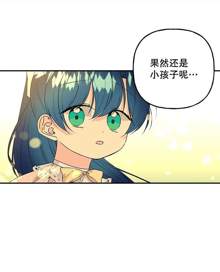 大魔法师的女儿免费观看漫画,98.达成协议110图