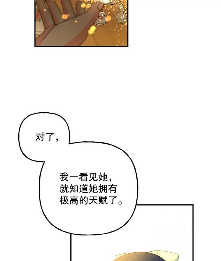 大魔法师的女儿免费观看漫画,98.达成协议14图