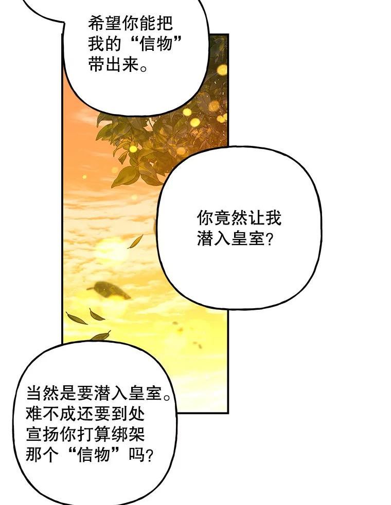 大魔法师的女儿免费观看漫画,98.达成协议19图