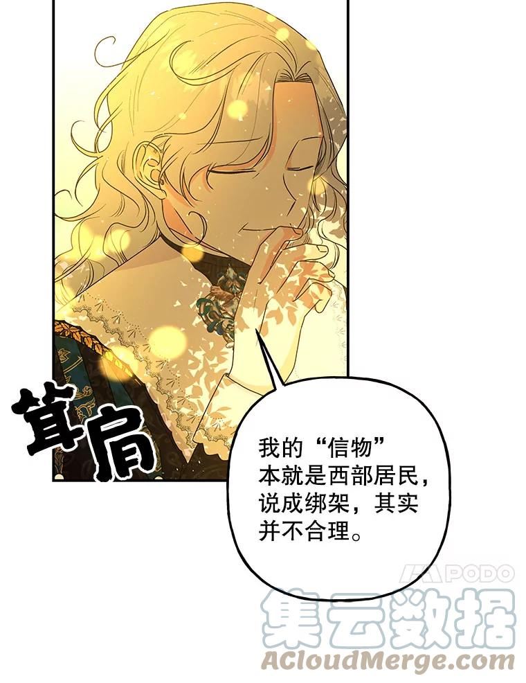 大魔法师的女儿免费观看漫画,98.达成协议21图