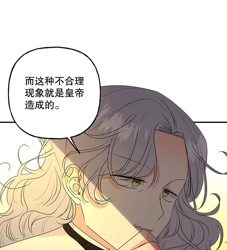 大魔法师的女儿免费观看漫画,98.达成协议22图