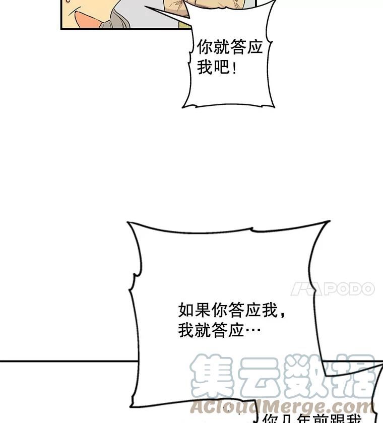 大魔法师的女儿免费观看漫画,98.达成协议25图