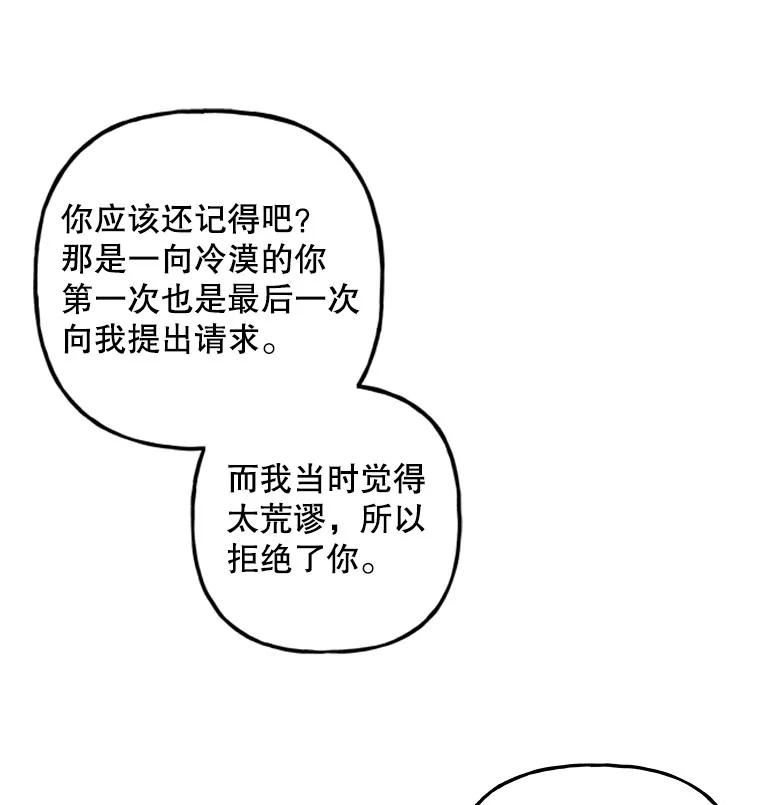 大魔法师的女儿免费观看漫画,98.达成协议27图