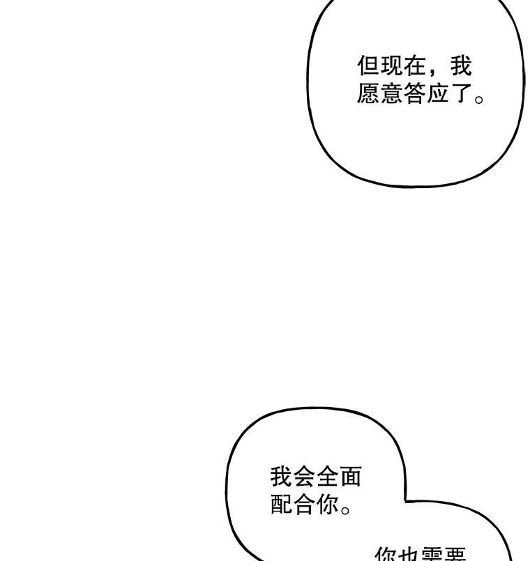 大魔法师的女儿免费观看漫画,98.达成协议28图