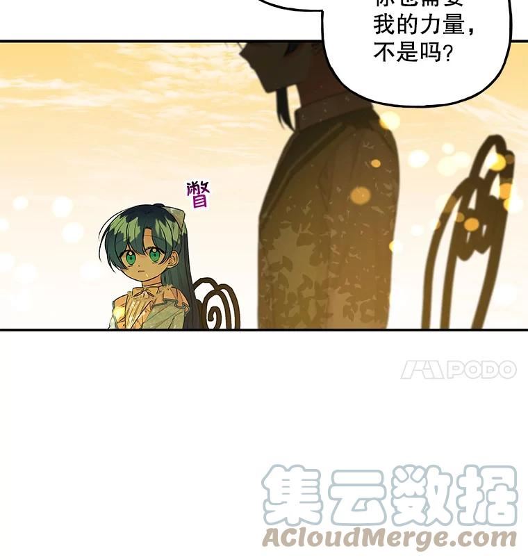 大魔法师的女儿免费观看漫画,98.达成协议29图