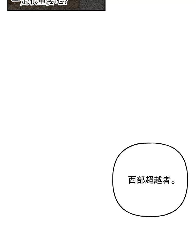 大魔法师的女儿免费观看漫画,98.达成协议32图