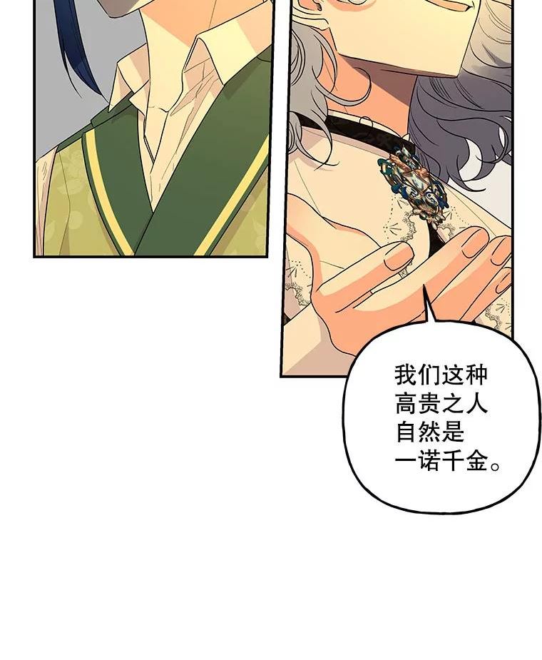 大魔法师的女儿免费观看漫画,98.达成协议34图