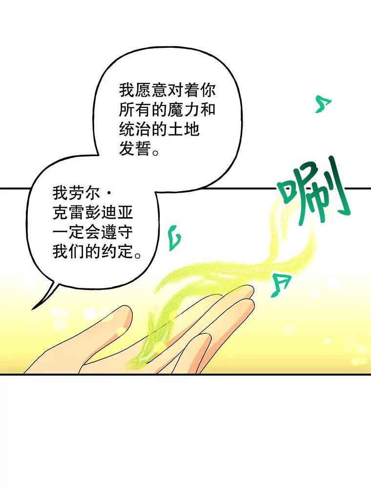 大魔法师的女儿免费观看漫画,98.达成协议35图