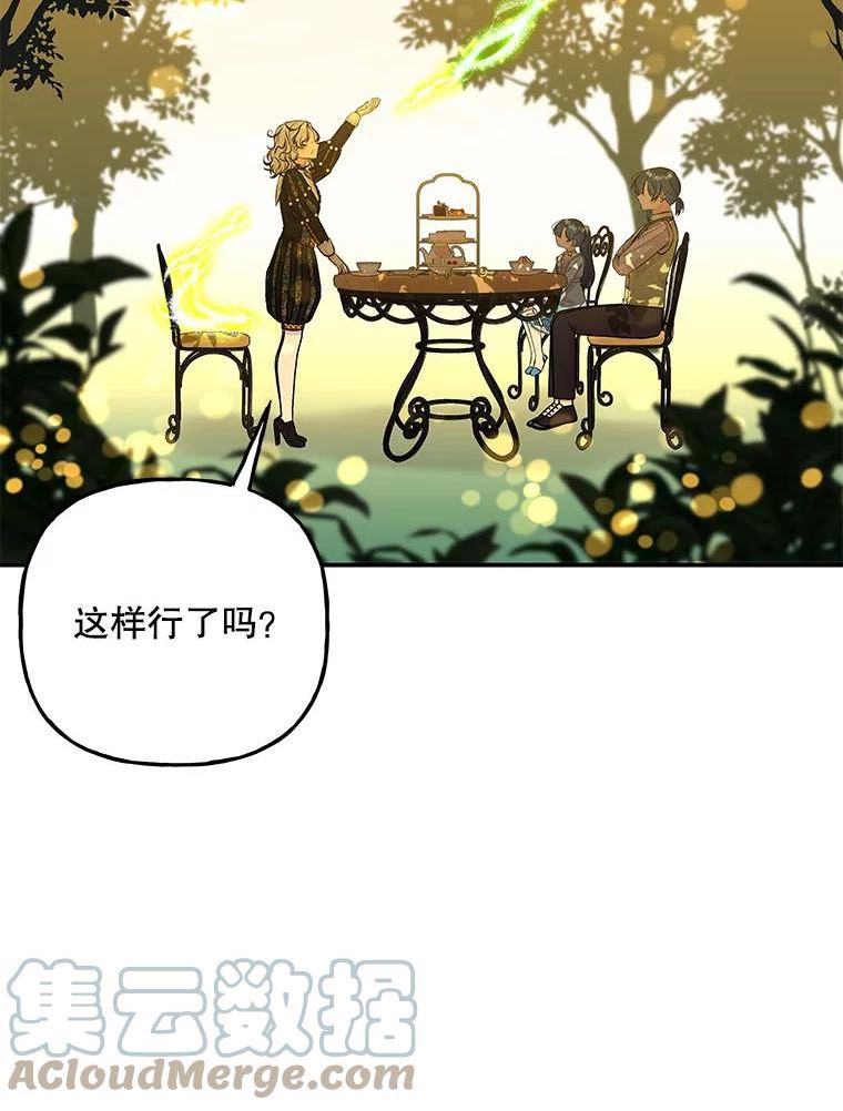 大魔法师的女儿免费观看漫画,98.达成协议37图