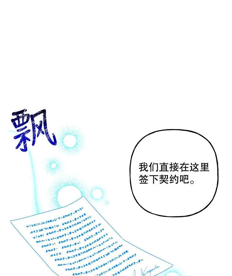 大魔法师的女儿免费观看漫画,98.达成协议38图