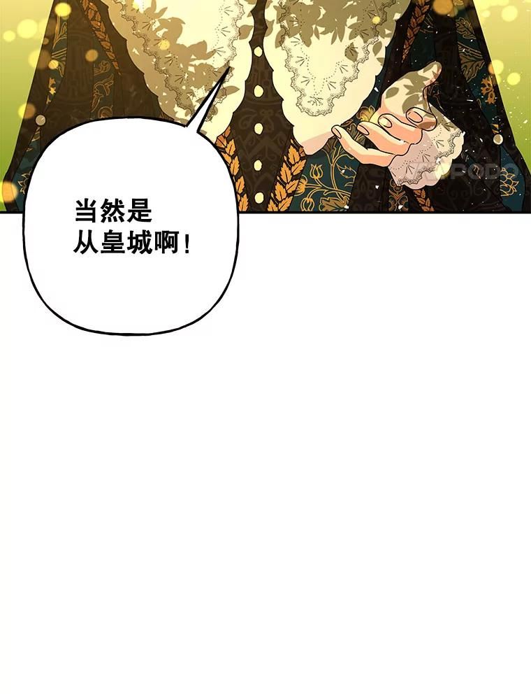 大魔法师的女儿免费观看漫画,98.达成协议4图