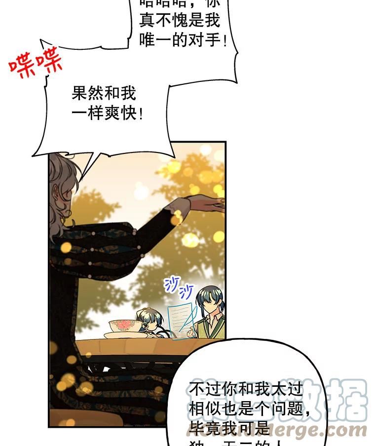 大魔法师的女儿免费观看漫画,98.达成协议41图