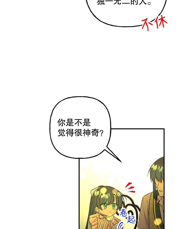 大魔法师的女儿免费观看漫画,98.达成协议42图