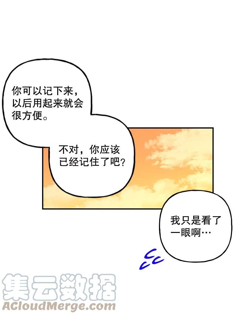 大魔法师的女儿免费观看漫画,98.达成协议45图