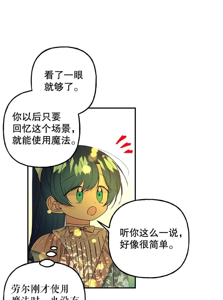 大魔法师的女儿免费观看漫画,98.达成协议46图