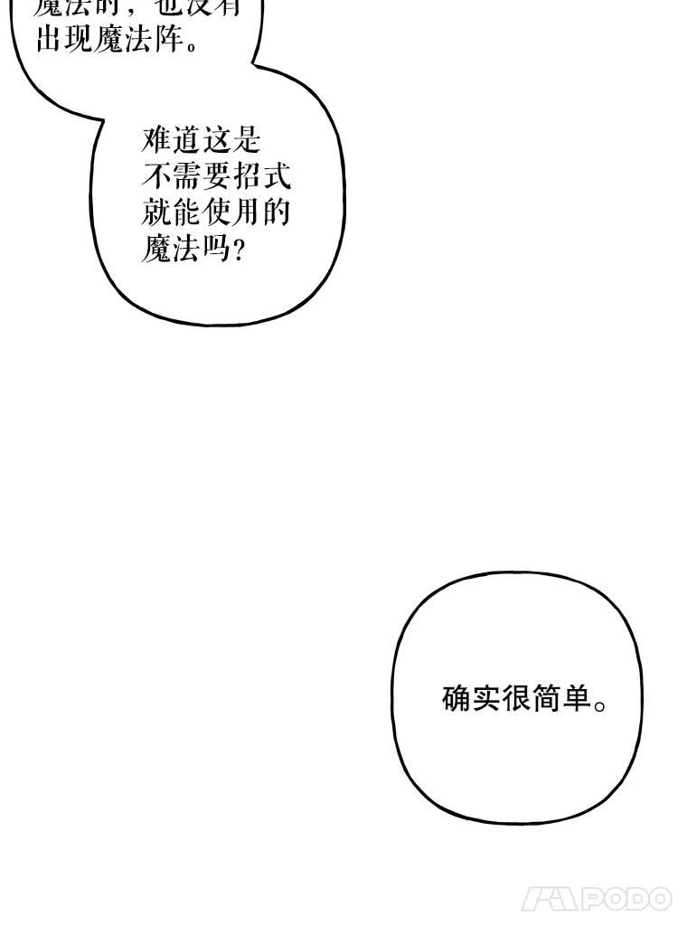 大魔法师的女儿免费观看漫画,98.达成协议47图