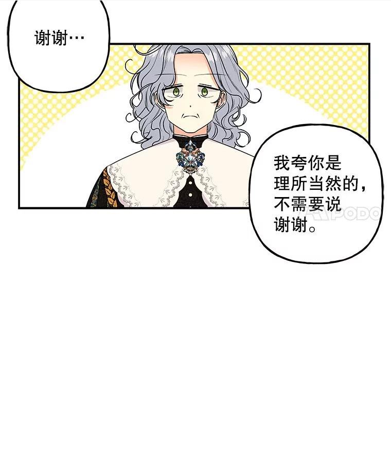 大魔法师的女儿免费观看漫画,98.达成协议50图