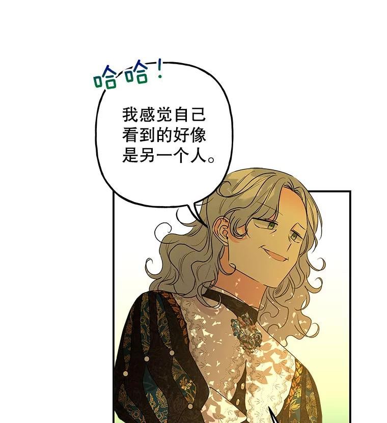 大魔法师的女儿免费观看漫画,98.达成协议52图