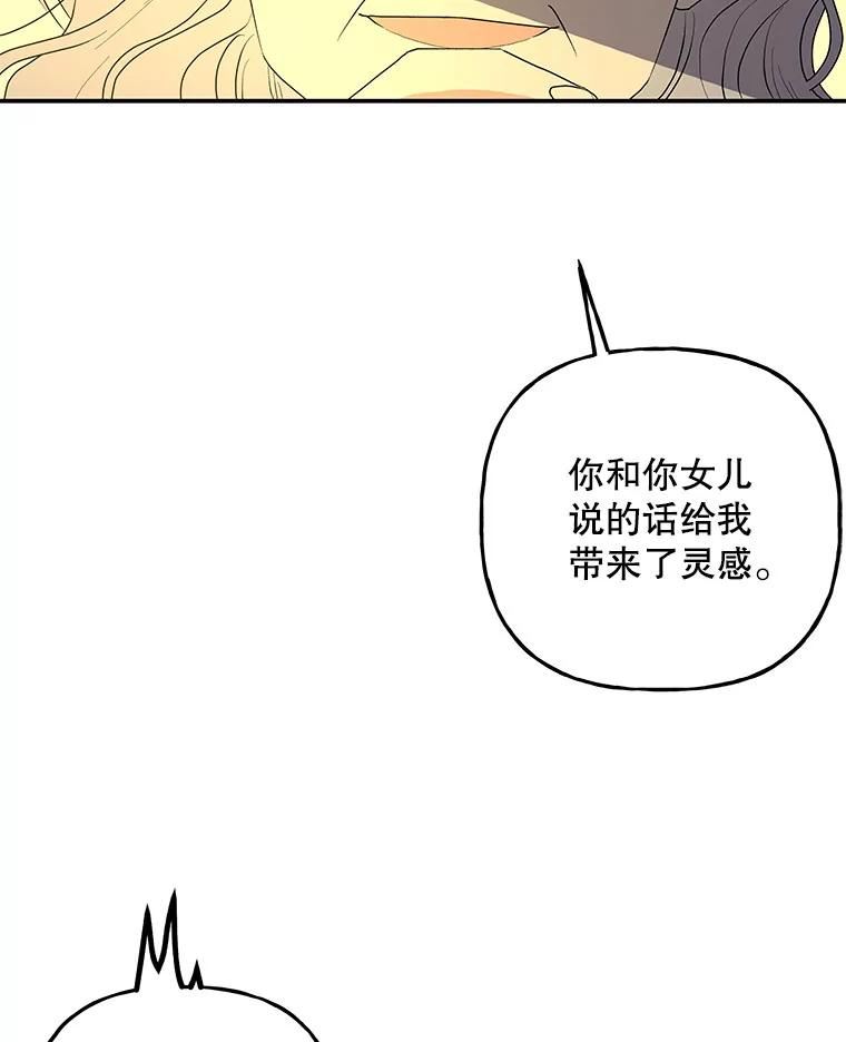 大魔法师的女儿免费观看漫画,98.达成协议63图