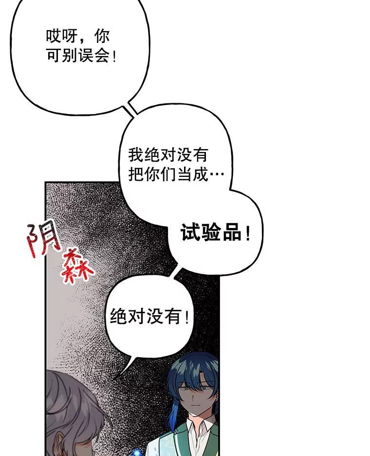 大魔法师的女儿免费观看漫画,98.达成协议64图