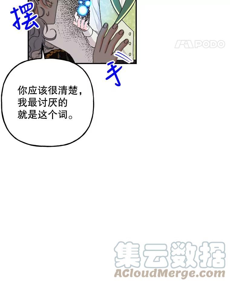 大魔法师的女儿免费观看漫画,98.达成协议65图